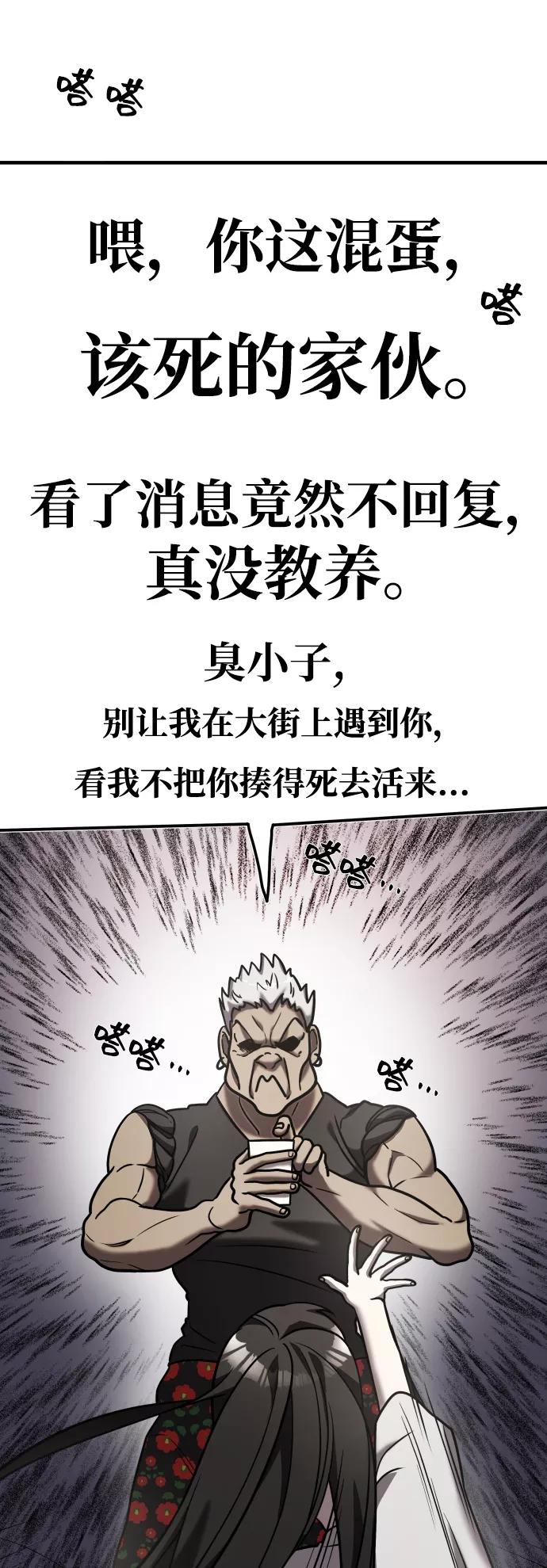 纯情反派 - 第14话 - 第51张图