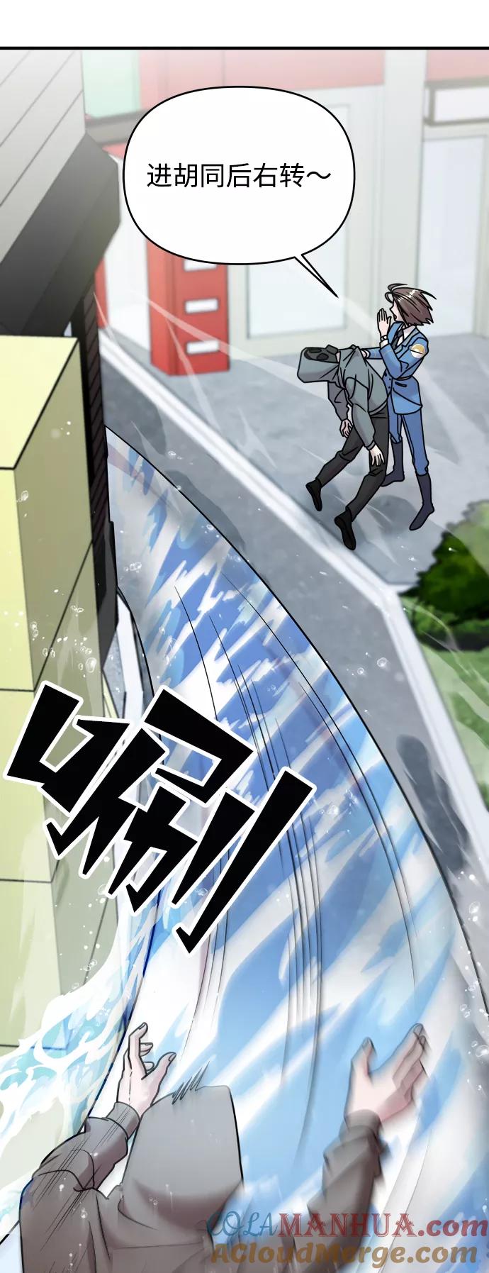 纯情反派 - 第14话 - 第65张图