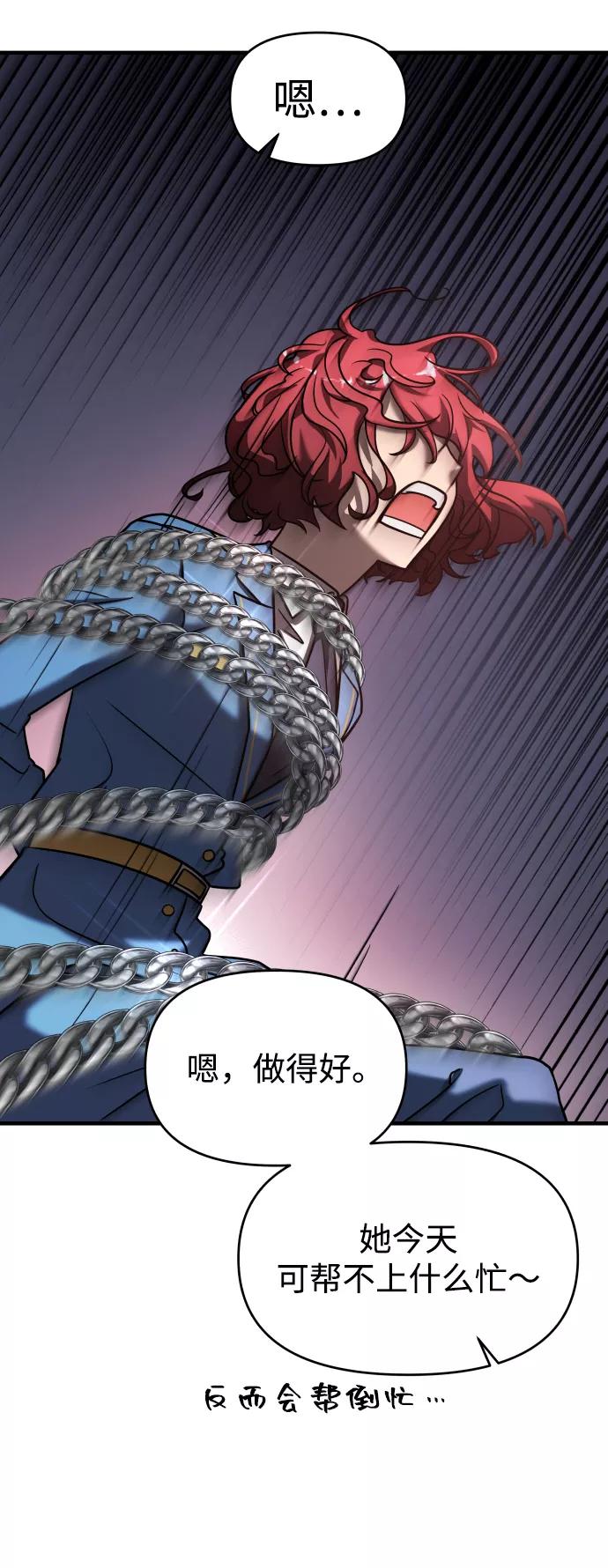 纯情反派 - 第14话 - 第24张图