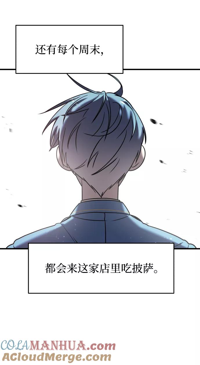 纯情反派 - 第14话 - 第61张图