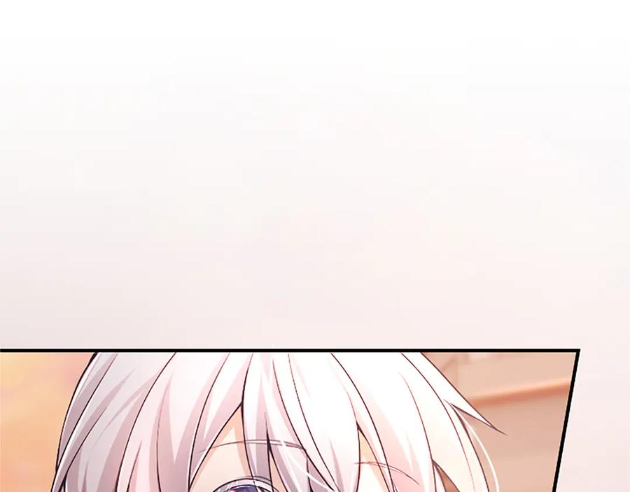 《陛下，这次由我来抚养！》第十五话 为你施展魔法 第166页