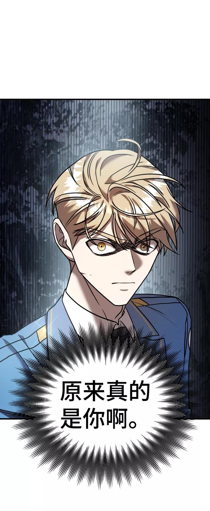 纯情反派 - 第14话 - 第2张图