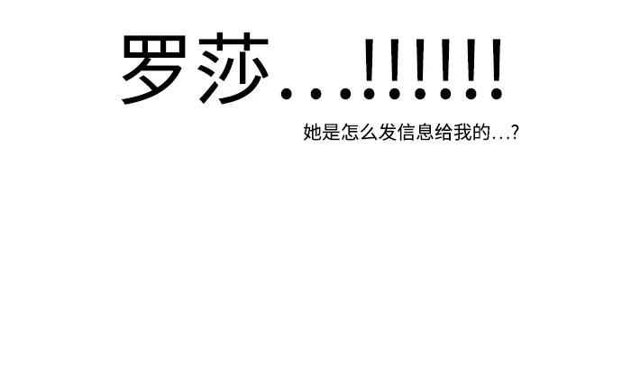 纯情反派 - 第14话 - 第100张图