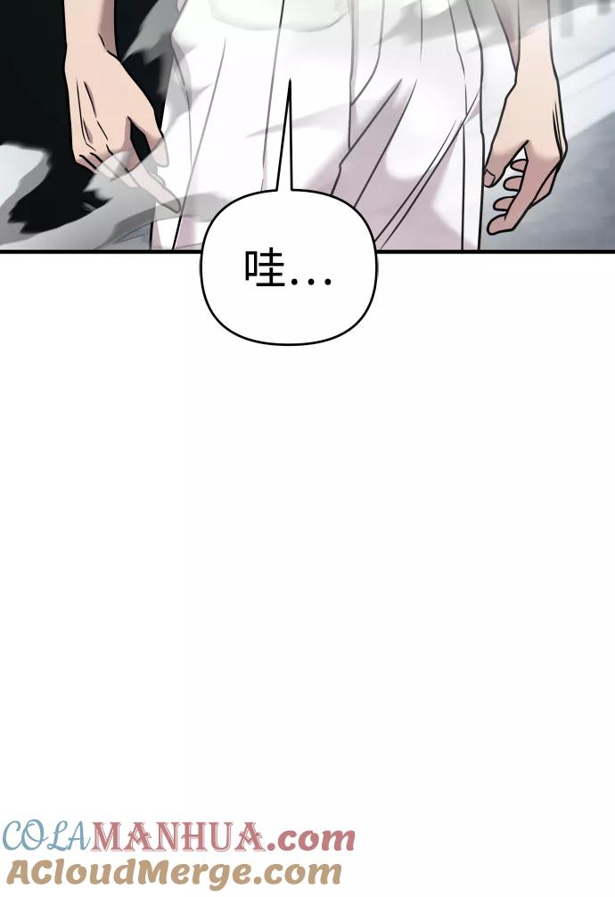 纯情反派 - 第14话 - 第93张图