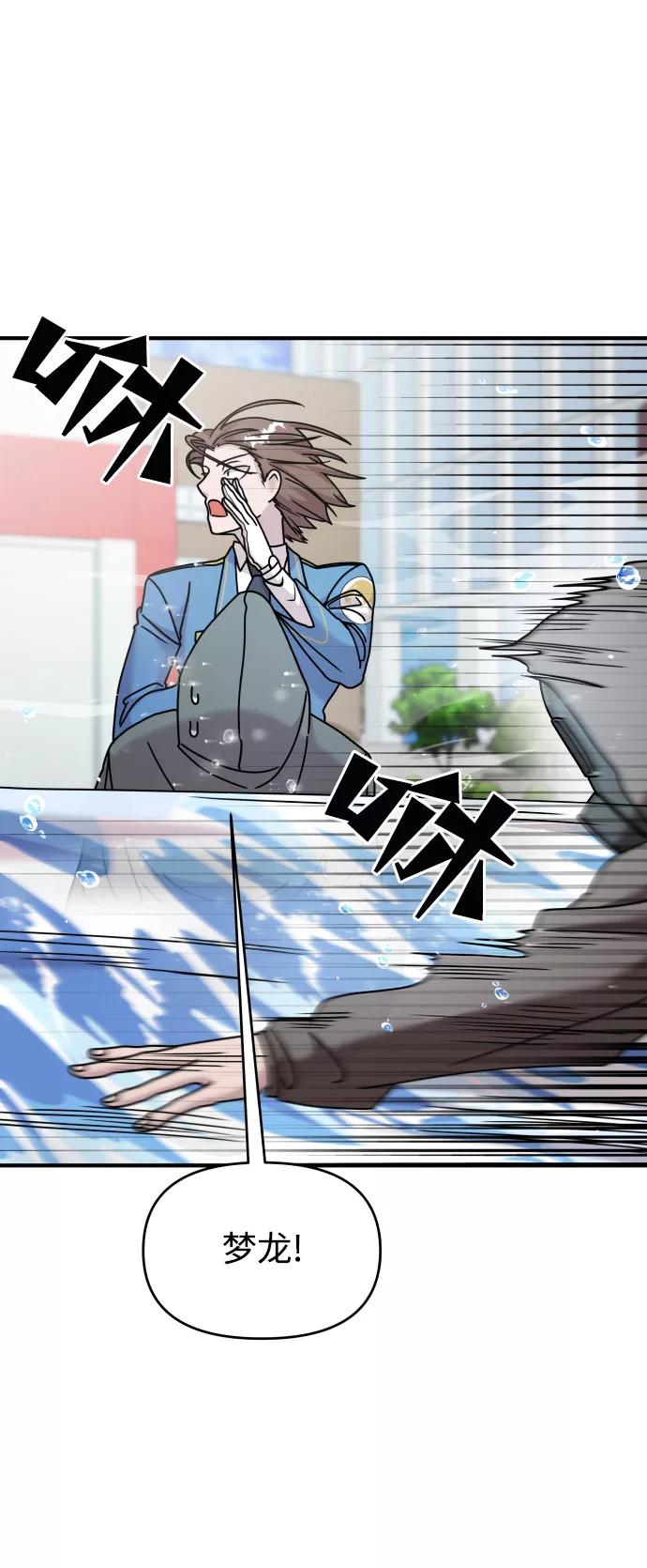 纯情反派 - 第14话 - 第64张图