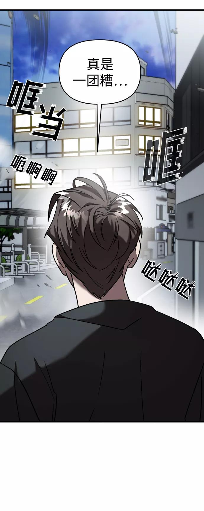 纯情反派 - 第14话 - 第94张图