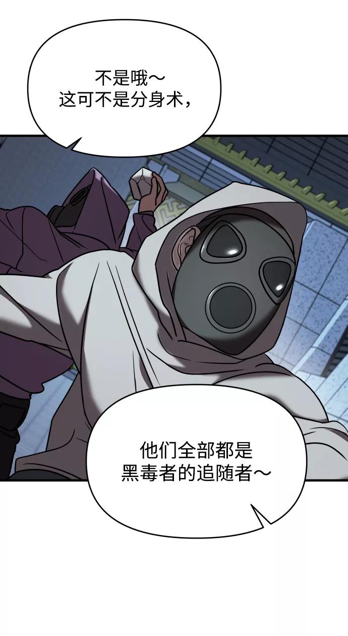 纯情反派 - 第14话 - 第28张图