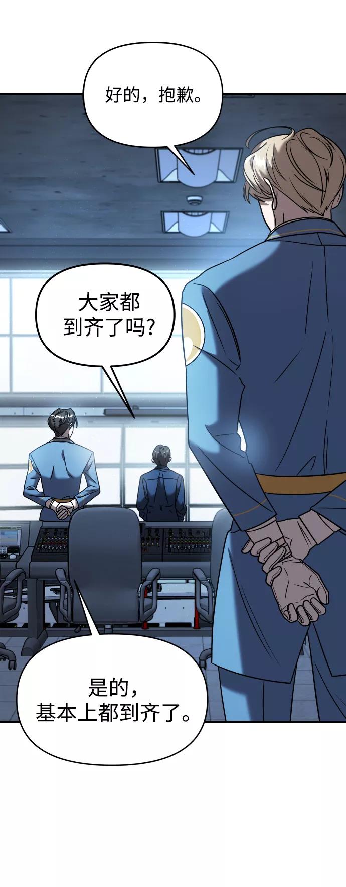 纯情反派 - 第14话 - 第22张图