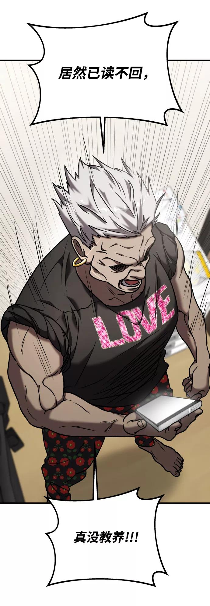 纯情反派 - 第14话 - 第50张图