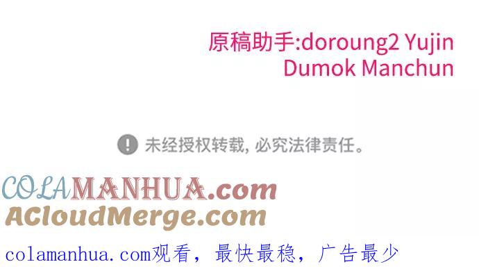 纯情反派 - 第14话 - 第101张图