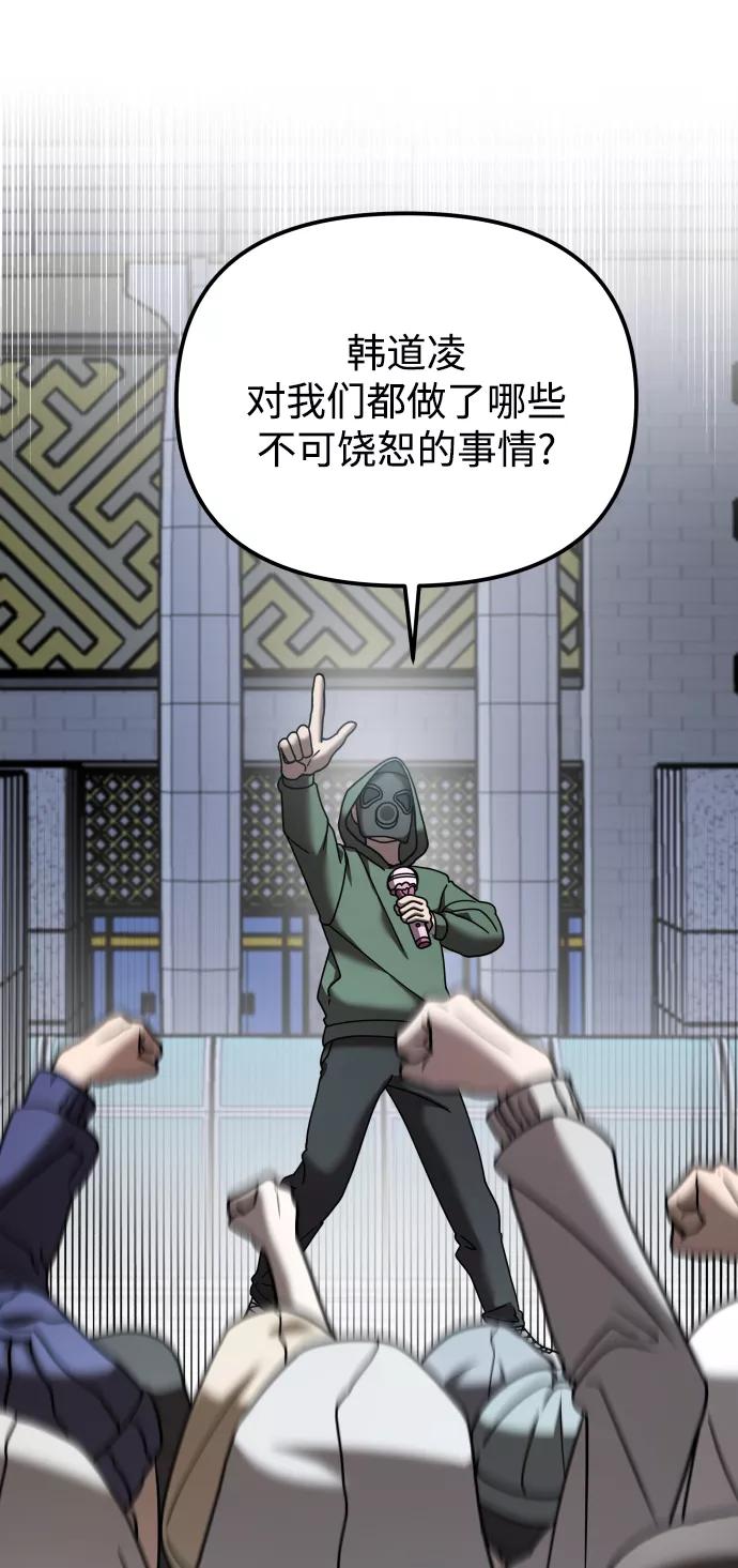 纯情反派 - 第14话 - 第34张图