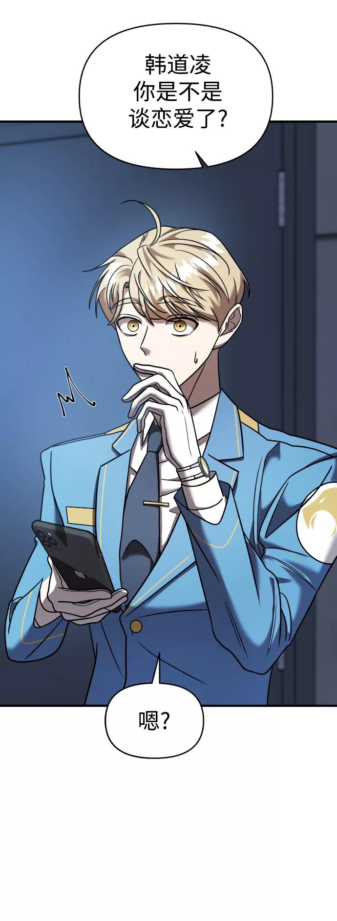 纯情反派 - 第14话 - 第20张图