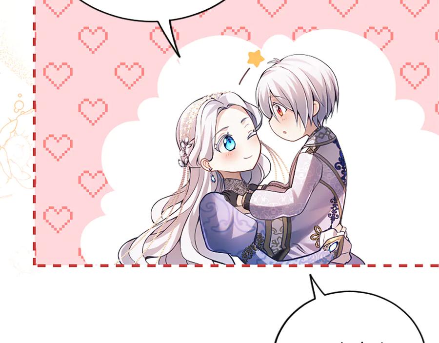《陛下，这次由我来抚养！》第十五话 为你施展魔法 第164页