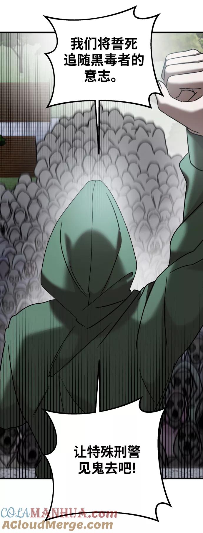 纯情反派 - 第14话 - 第41张图