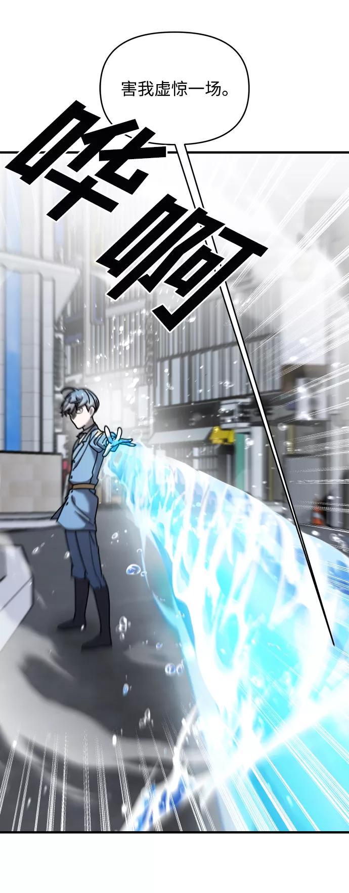 纯情反派 - 第14话 - 第63张图