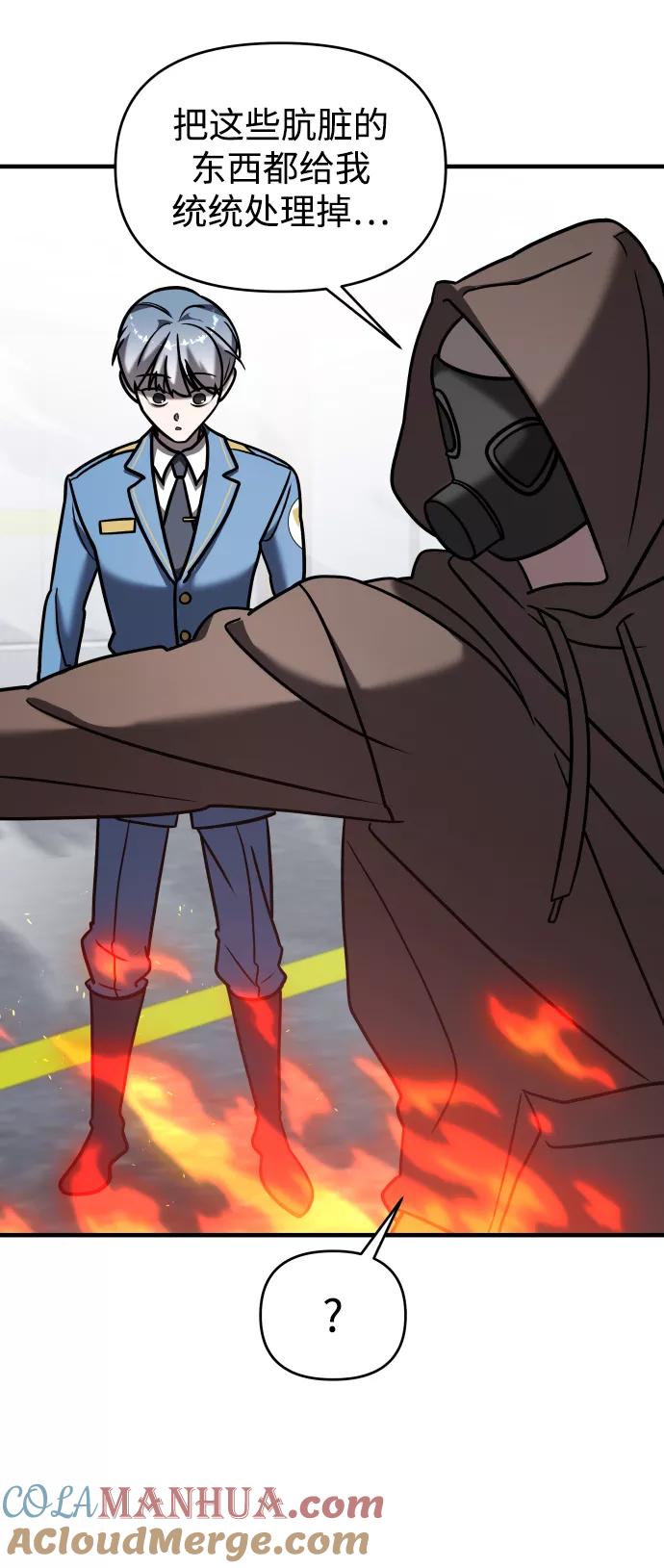 纯情反派 - 第14话 - 第57张图