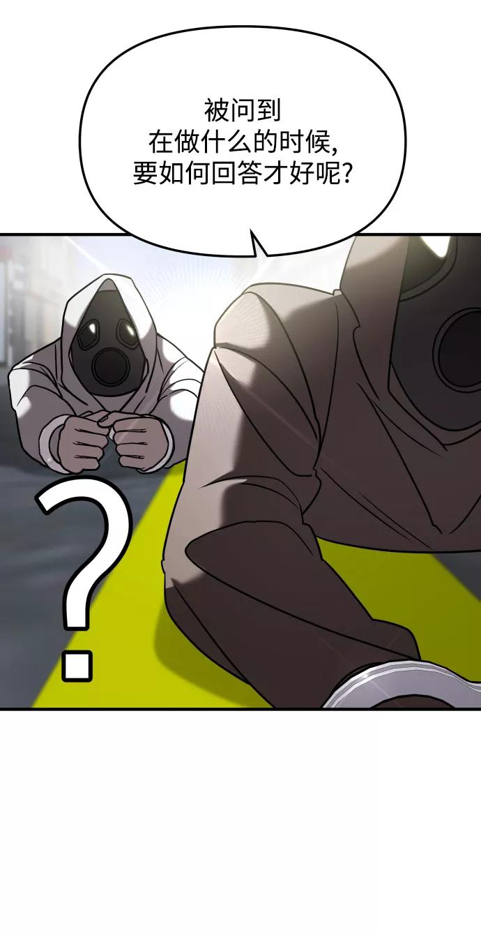 纯情反派 - 第14话 - 第75张图