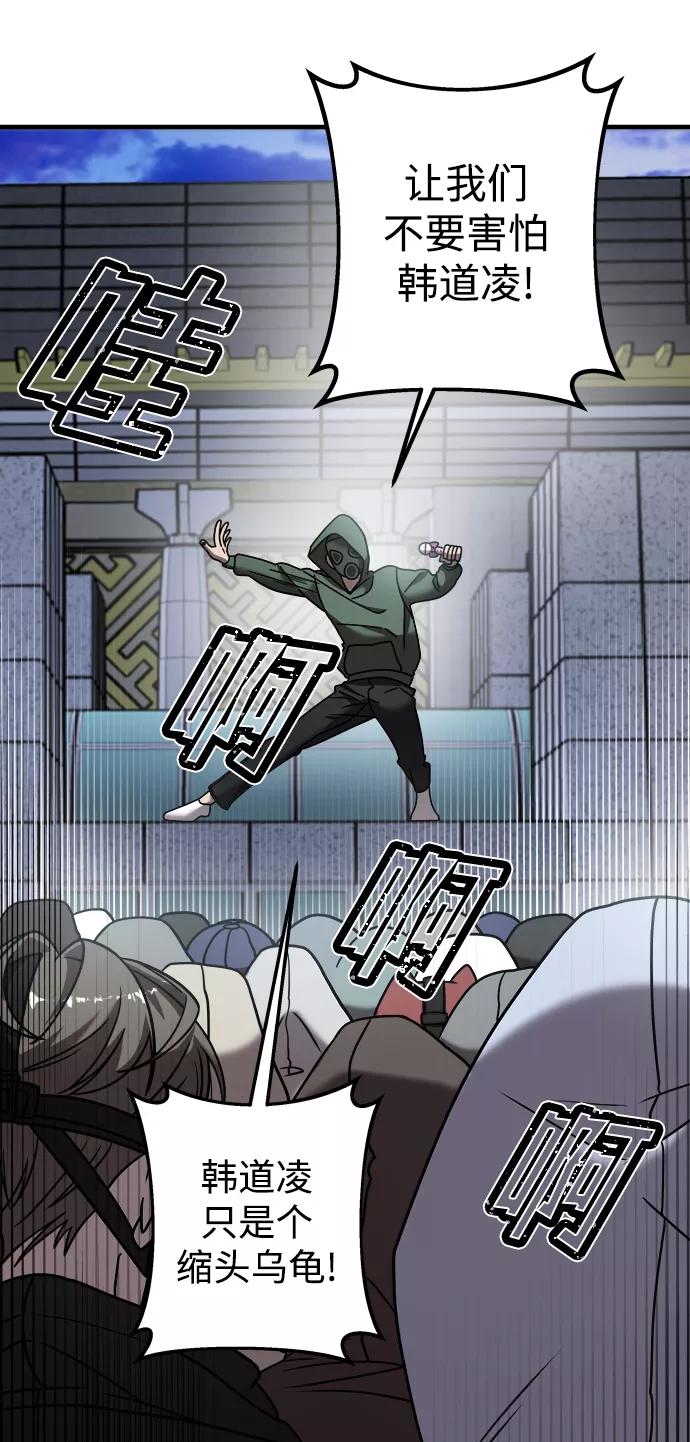 纯情反派 - 第14话 - 第38张图