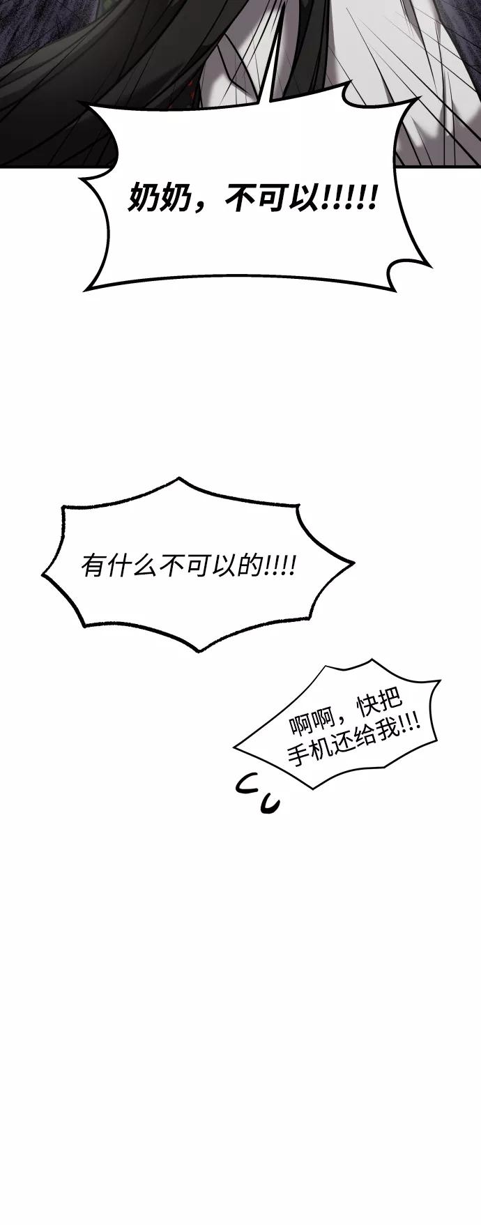 纯情反派 - 第14话 - 第52张图