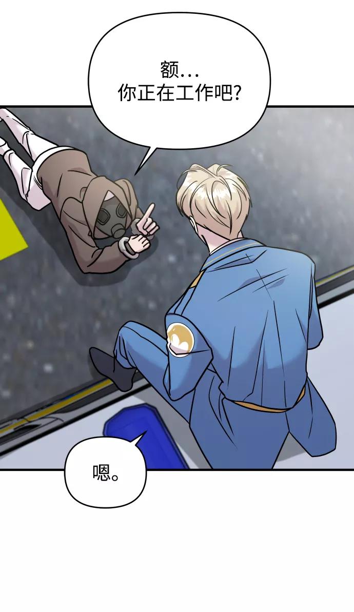 纯情反派 - 第14话 - 第76张图