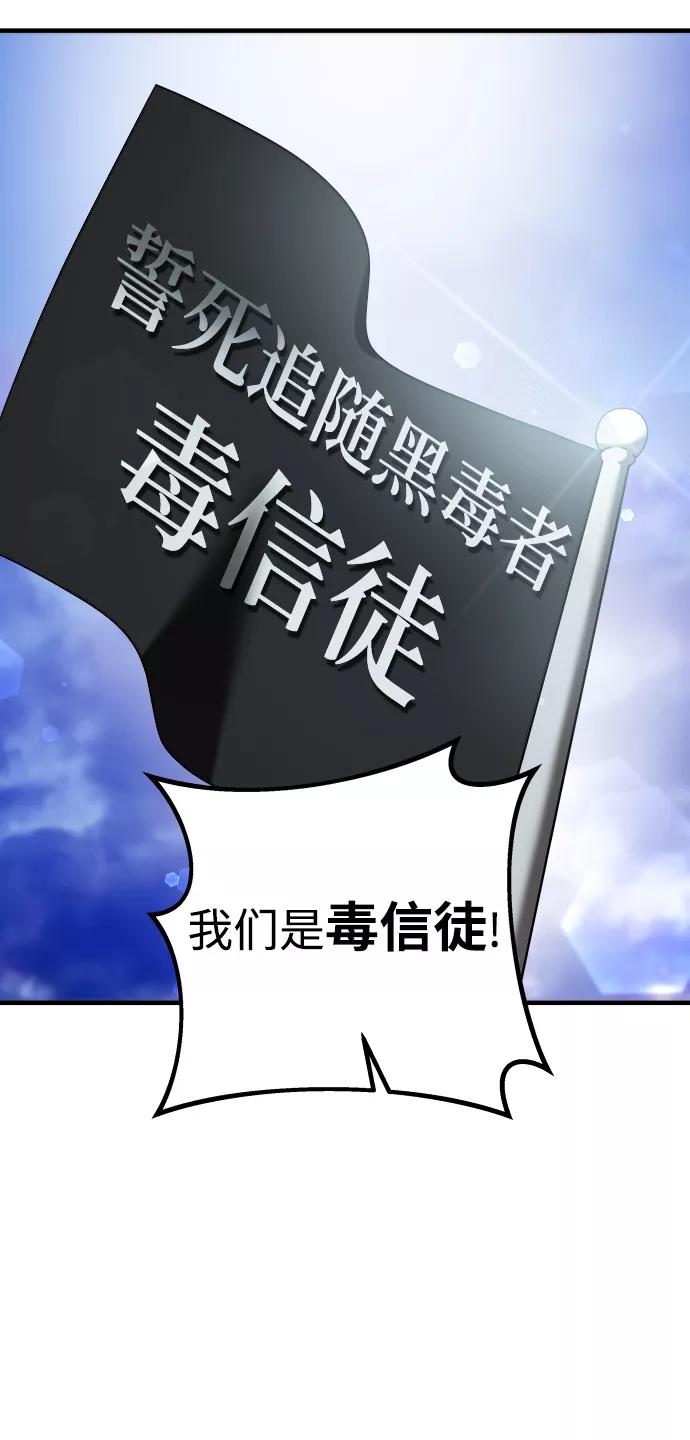 纯情反派 - 第14话 - 第40张图