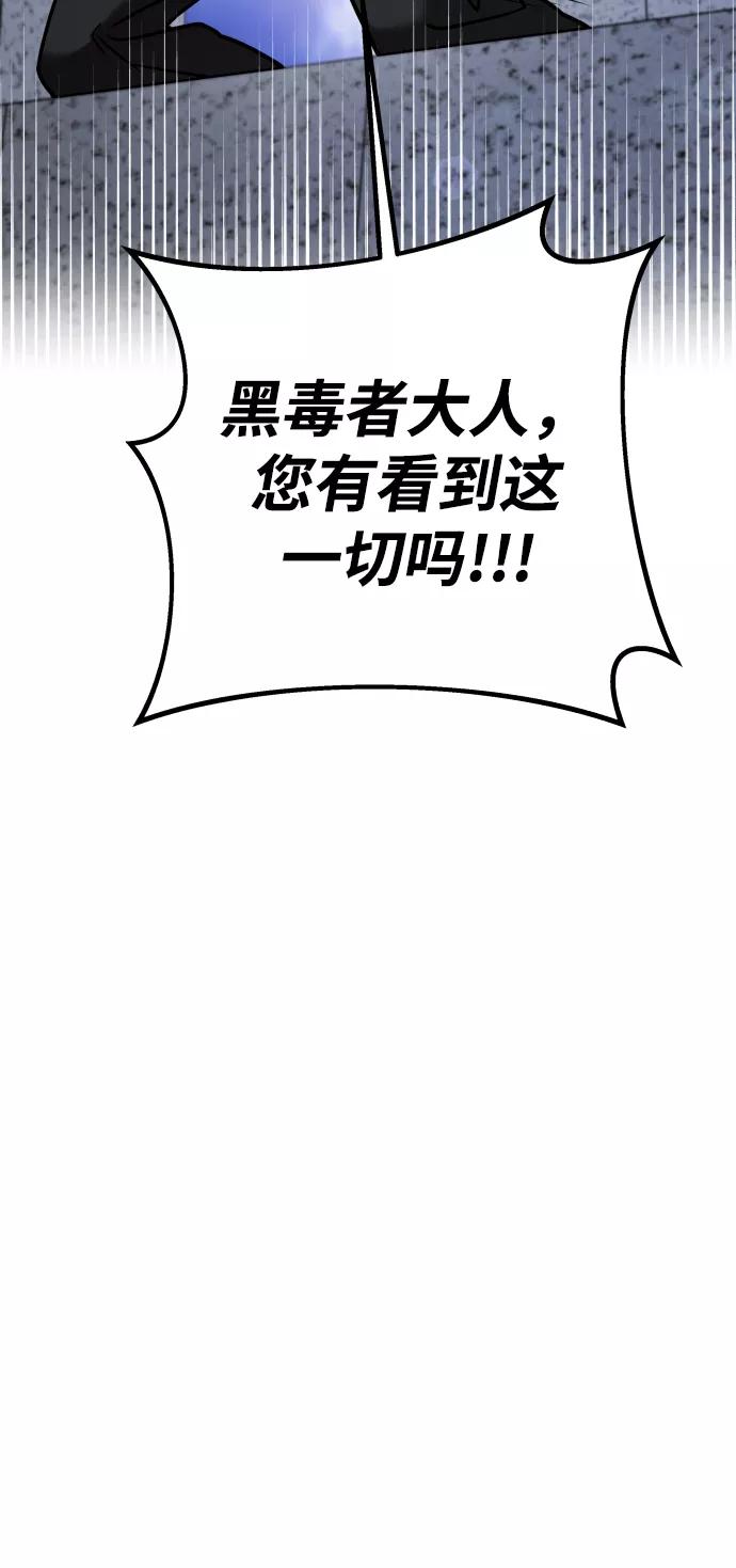 纯情反派 - 第14话 - 第43张图