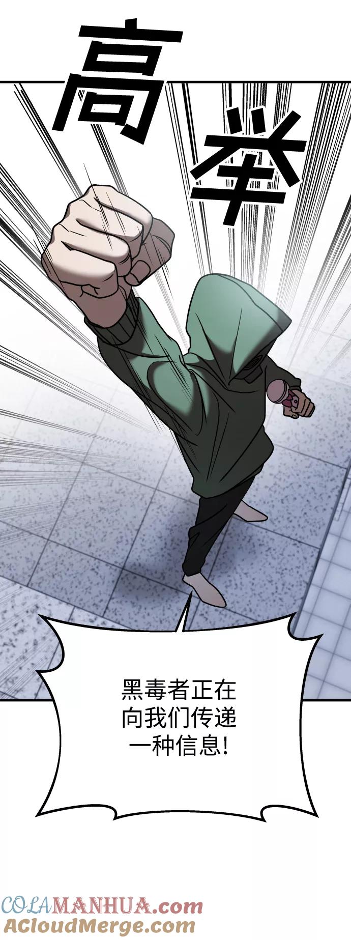 纯情反派 - 第14话 - 第37张图