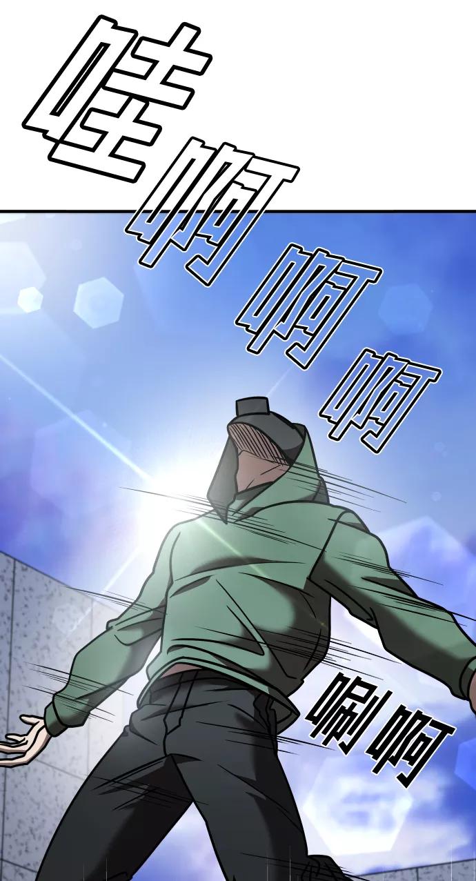 纯情反派 - 第14话 - 第42张图