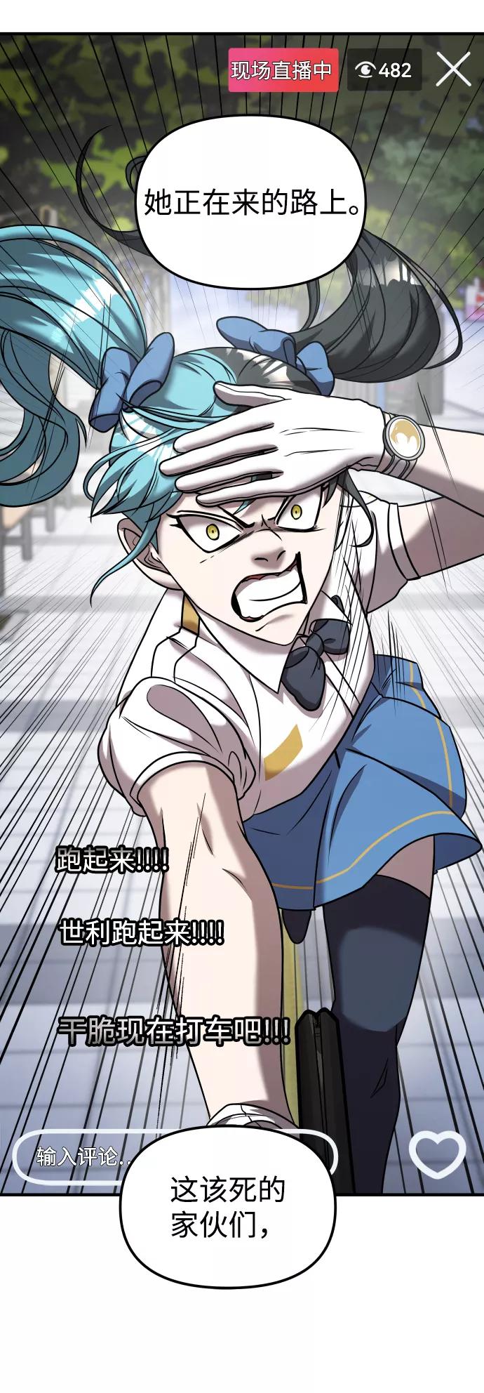 纯情反派 - 第14话 - 第31张图