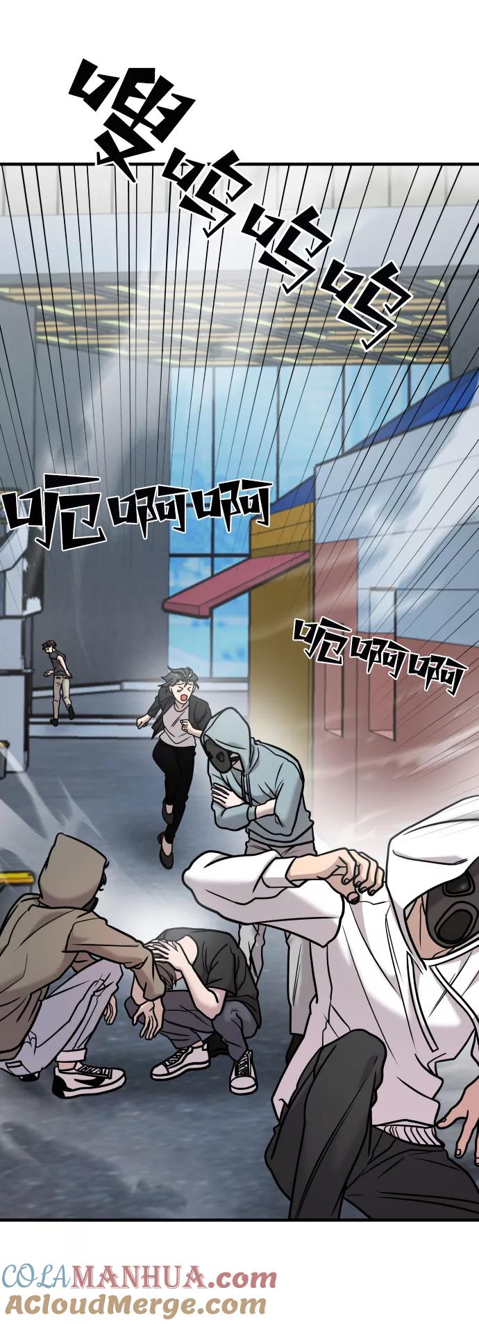 纯情反派 - 第14话 - 第53张图