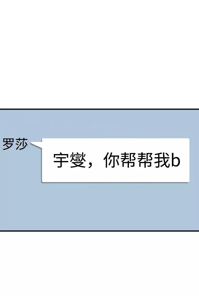 纯情反派 - 第14话 - 第96张图
