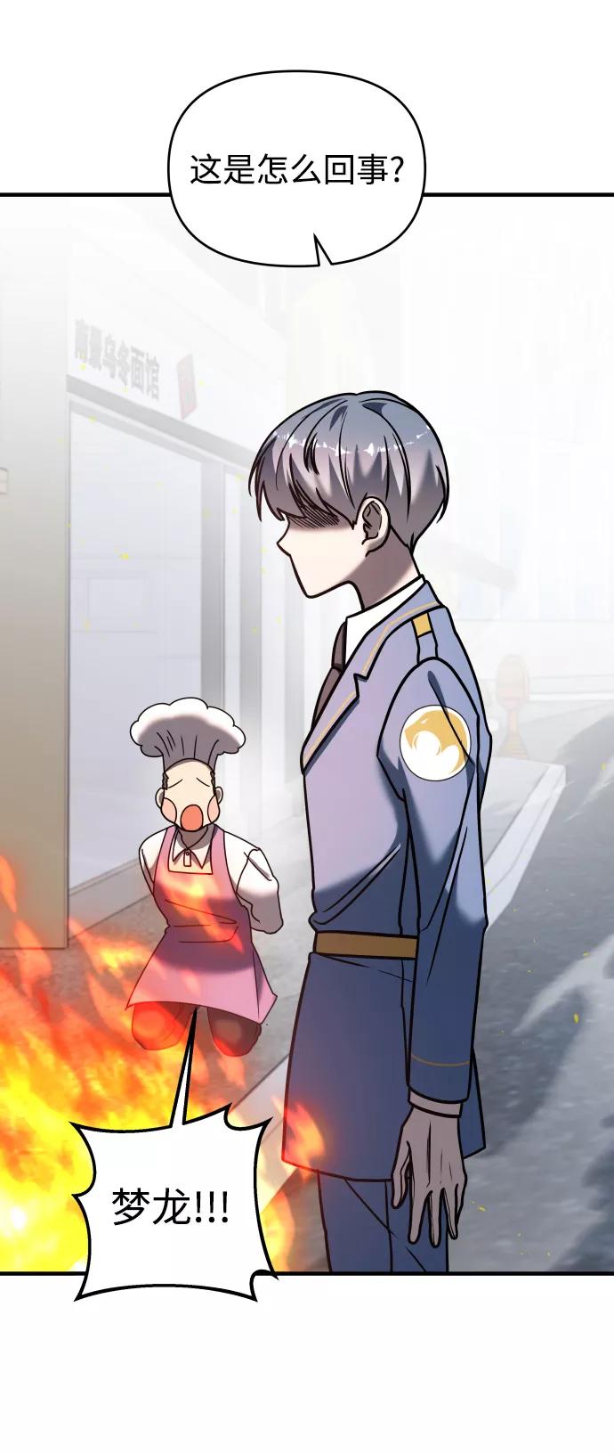 纯情反派 - 第14话 - 第58张图