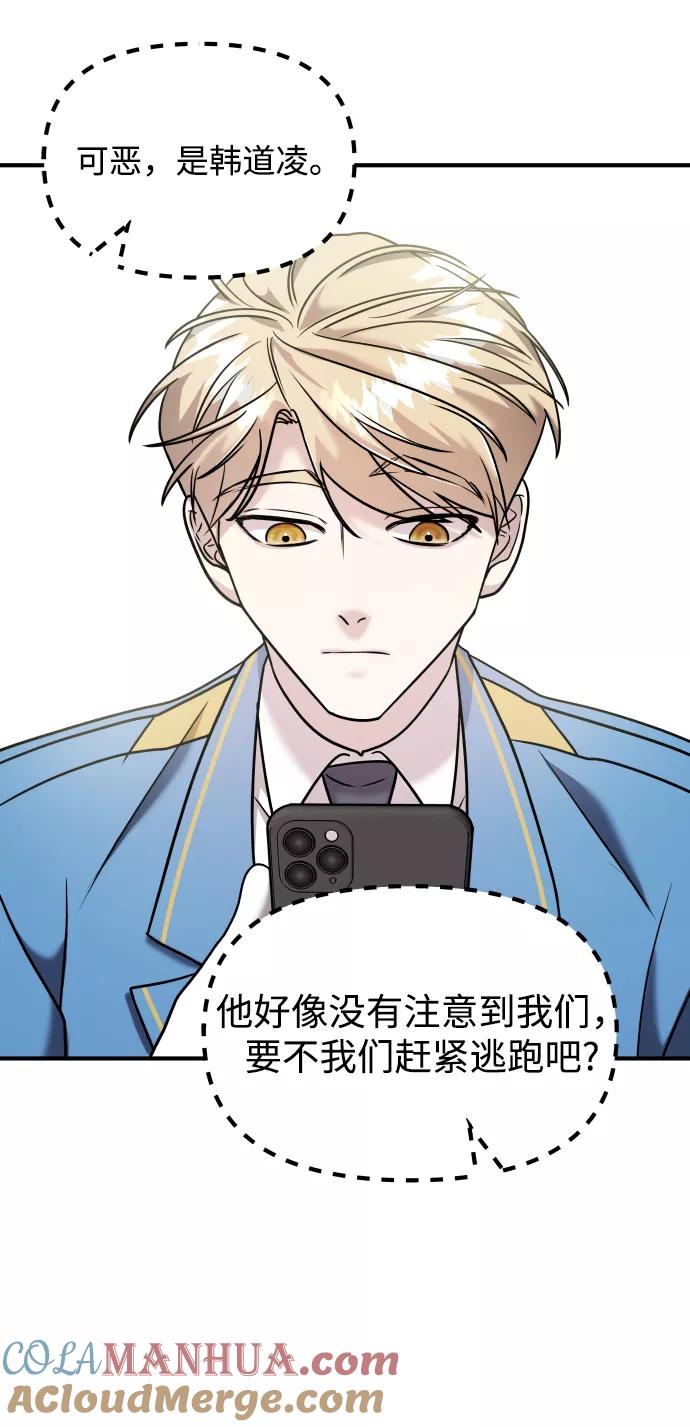 纯情反派 - 第14话 - 第73张图