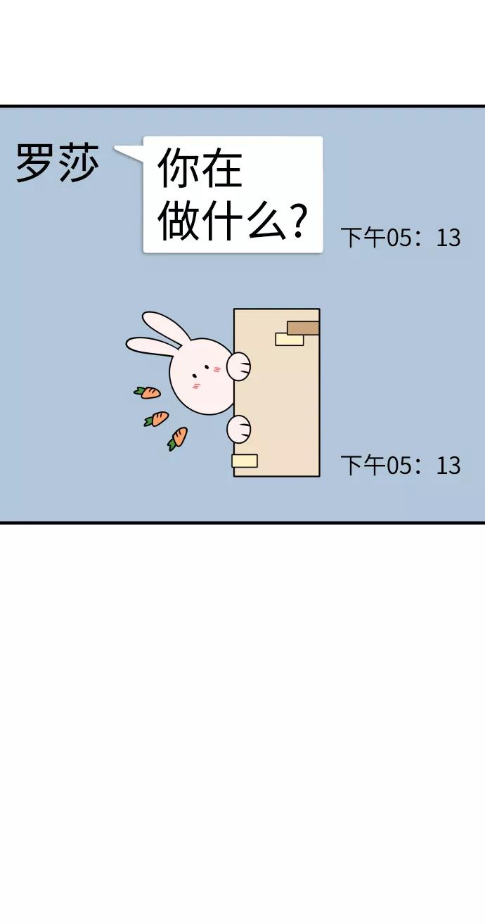 纯情反派 - 第14话 - 第18张图