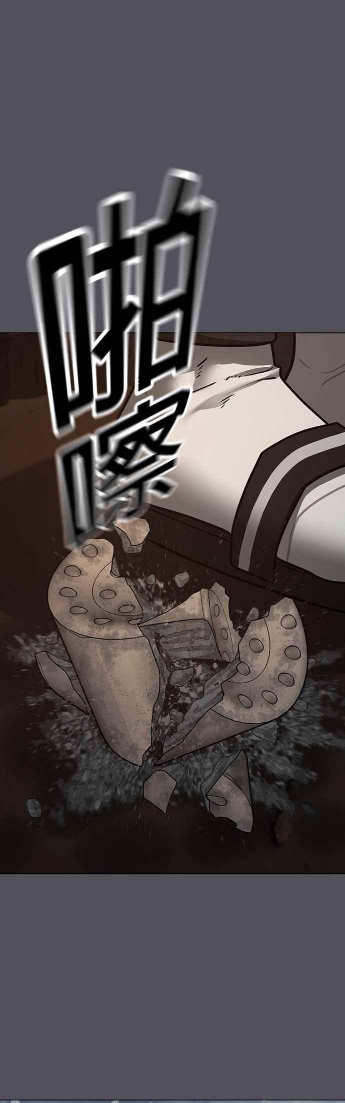 《现实闯关》第152话 第69页