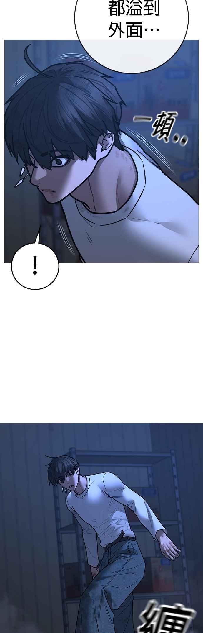《现实闯关》第152话 第80页