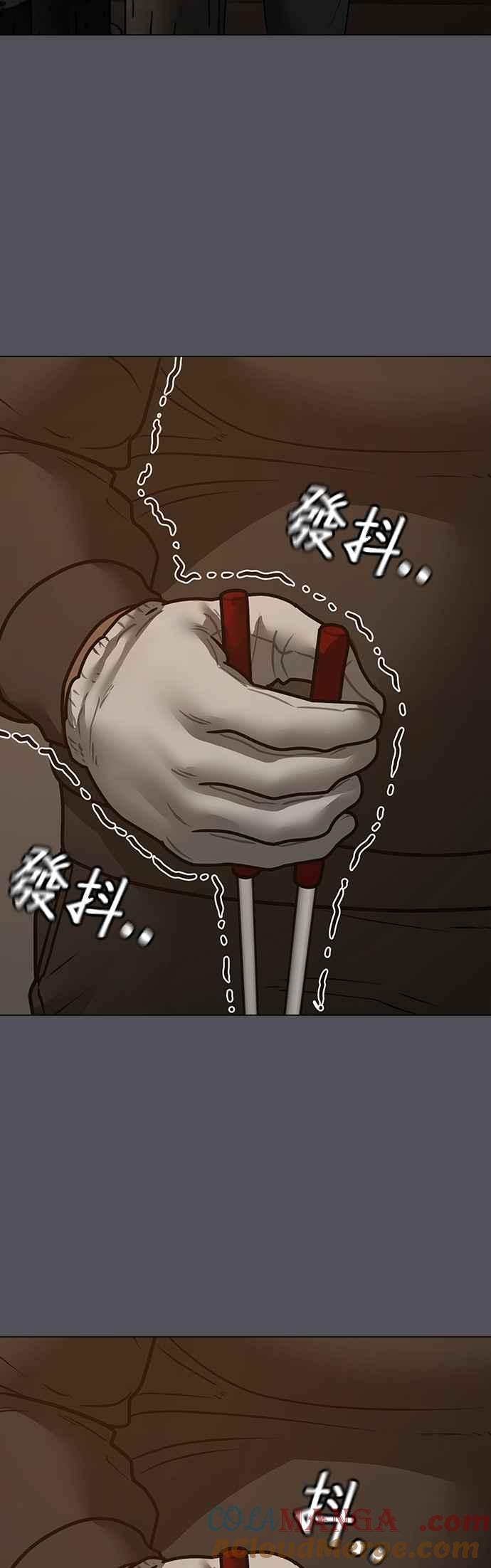 《现实闯关》第152话 第67页