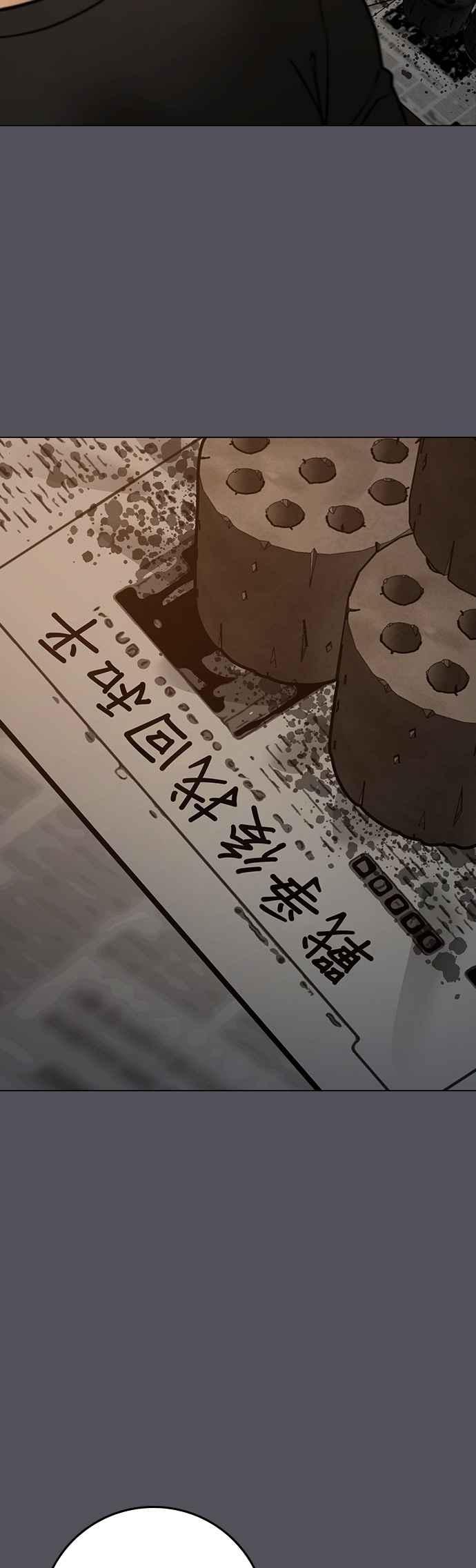 《现实闯关》第152话 第59页
