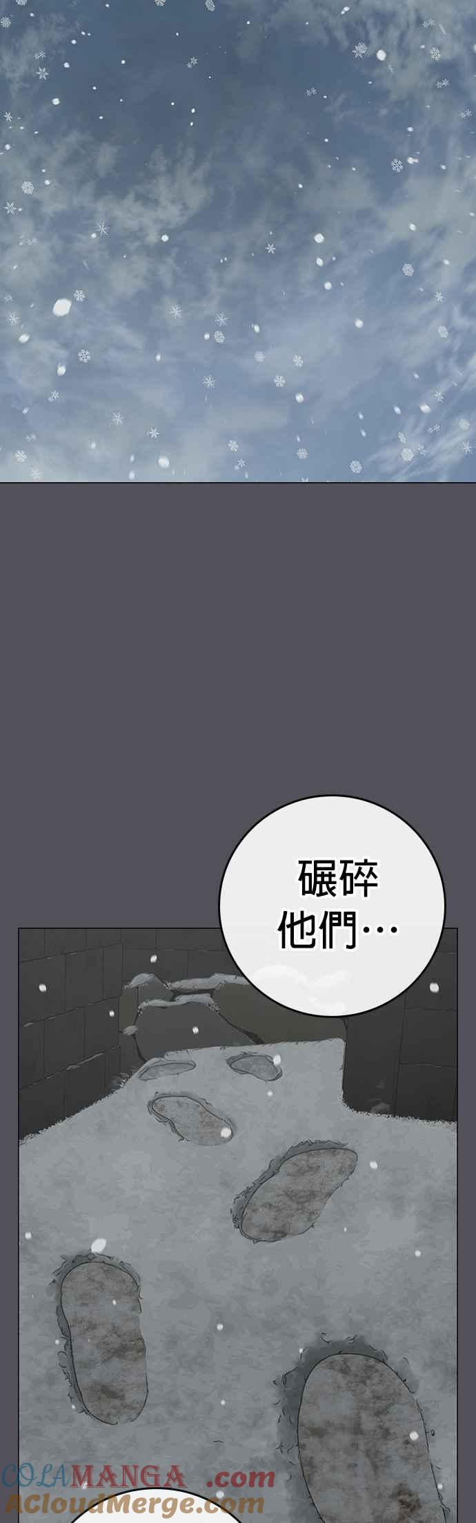 《现实闯关》第152话 第70页