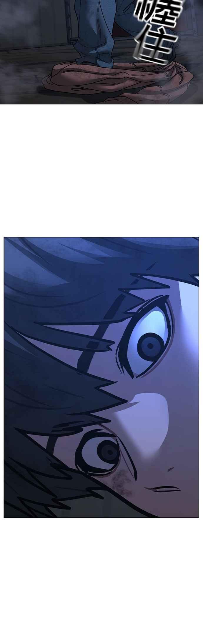 《现实闯关》第152话 第81页