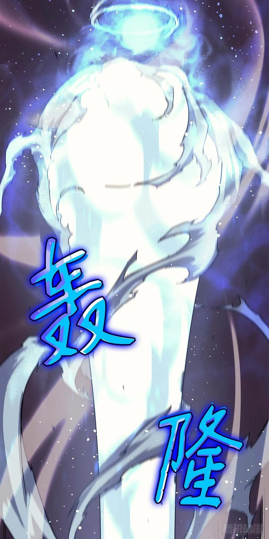 《四千年后重生异世界的大魔导师》第15话 第59页