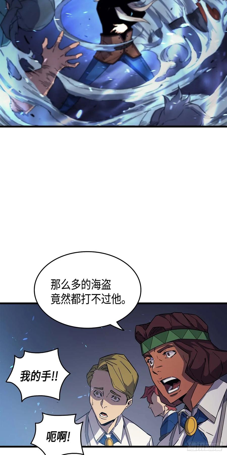 《四千年后重生异世界的大魔导师》第15话 第39页
