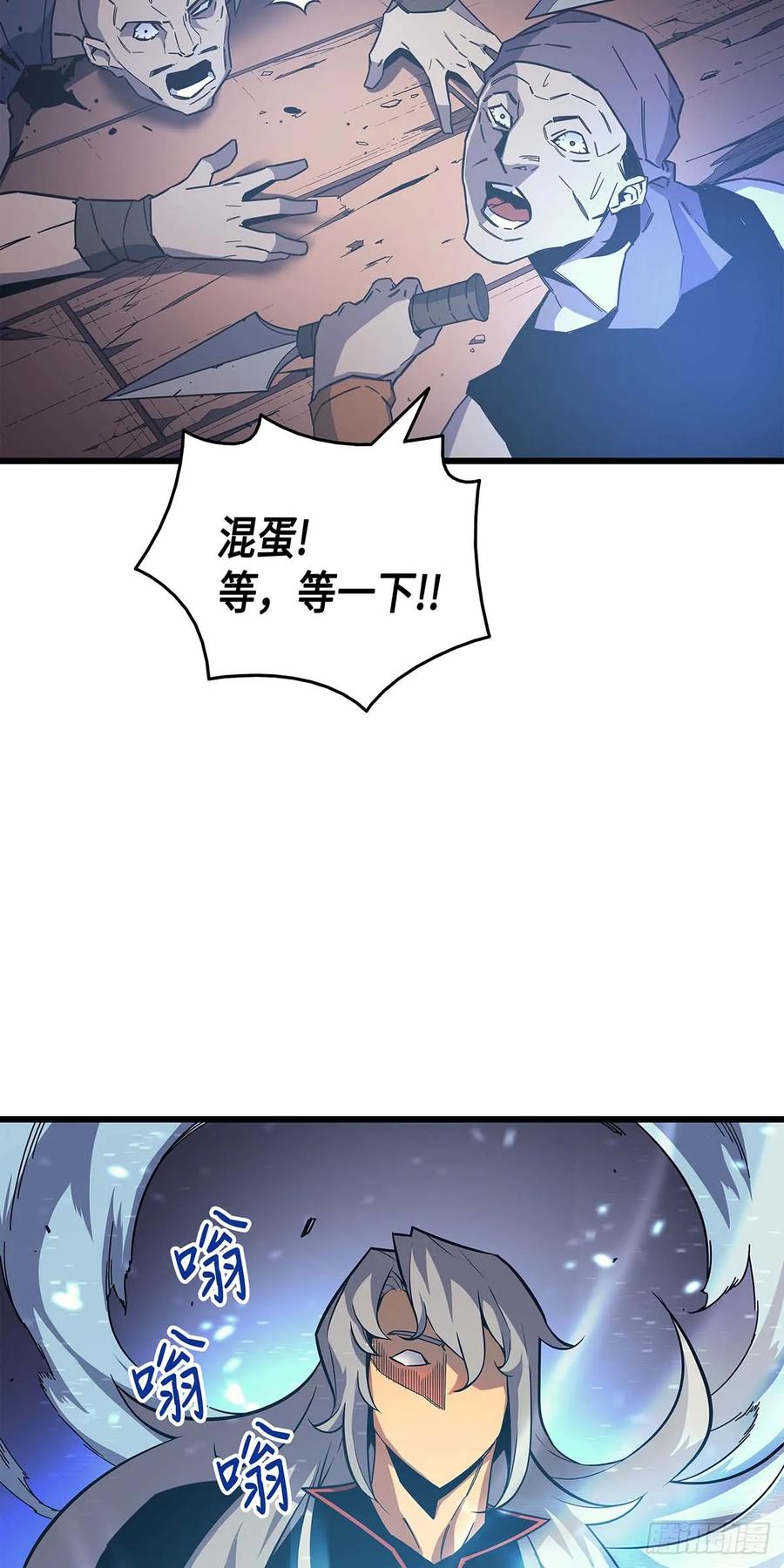 《四千年后重生异世界的大魔导师》第15话 第56页