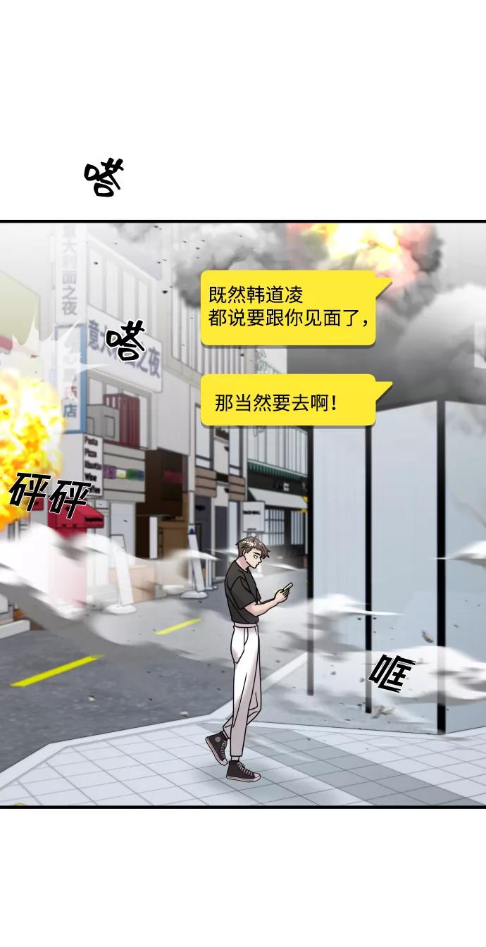 纯情反派 - 第15话 - 第30张图