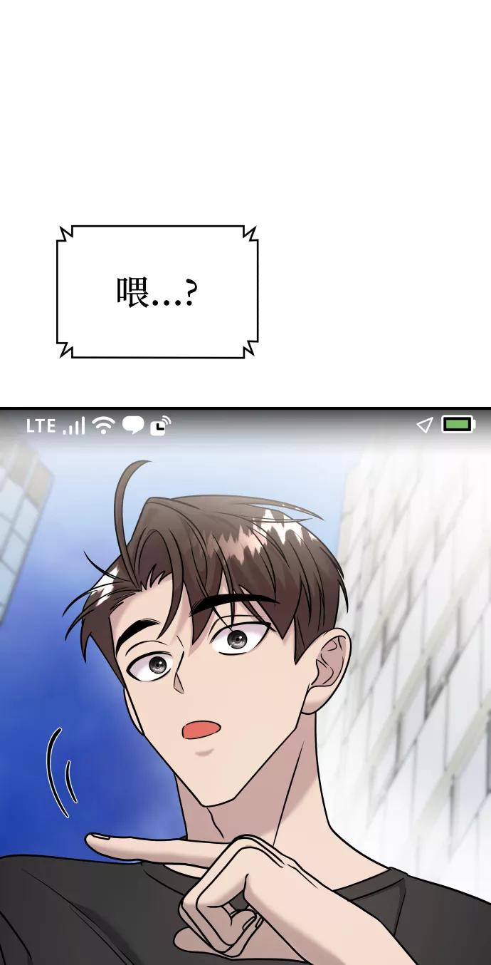 纯情反派 - 第15话 - 第38张图