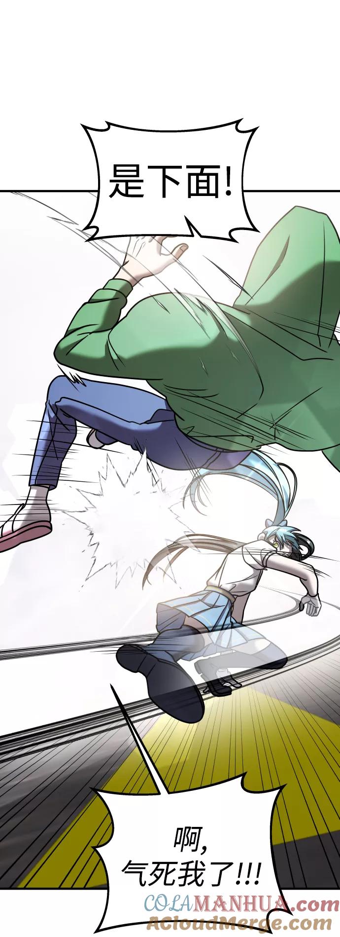 纯情反派 - 第15话 - 第70张图