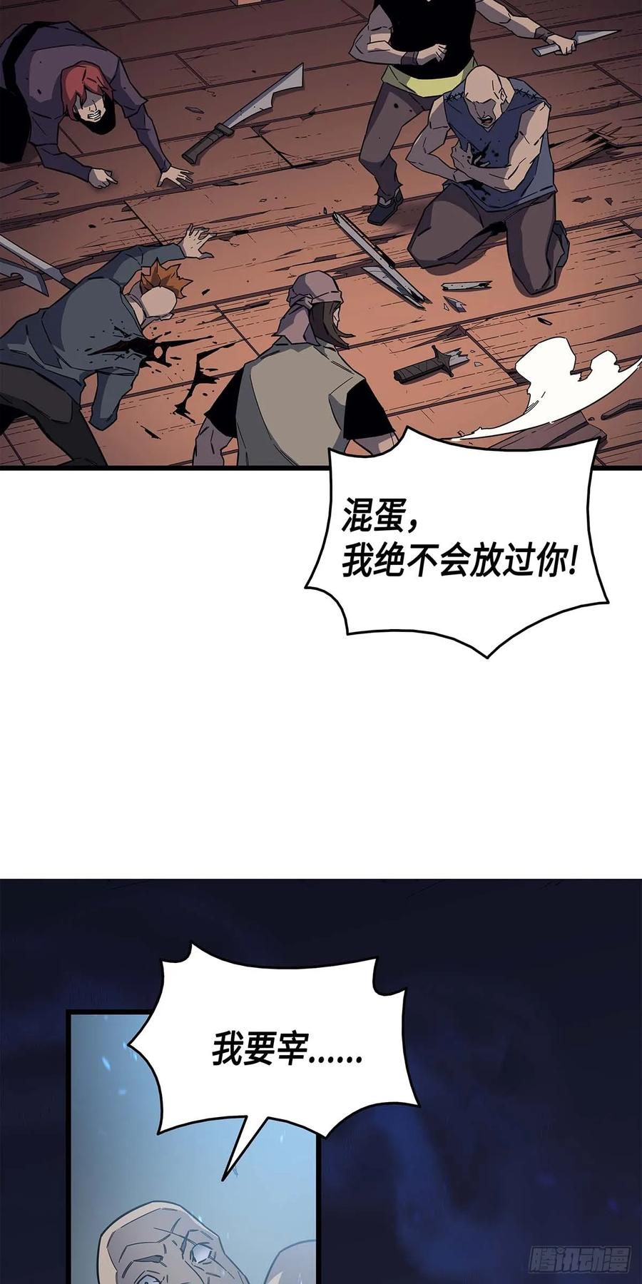 《四千年后重生异世界的大魔导师》第15话 第53页