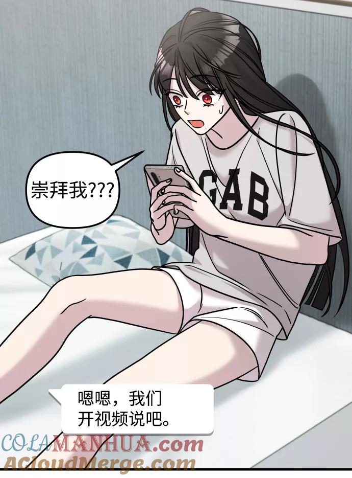 纯情反派 - 第15话 - 第37张图