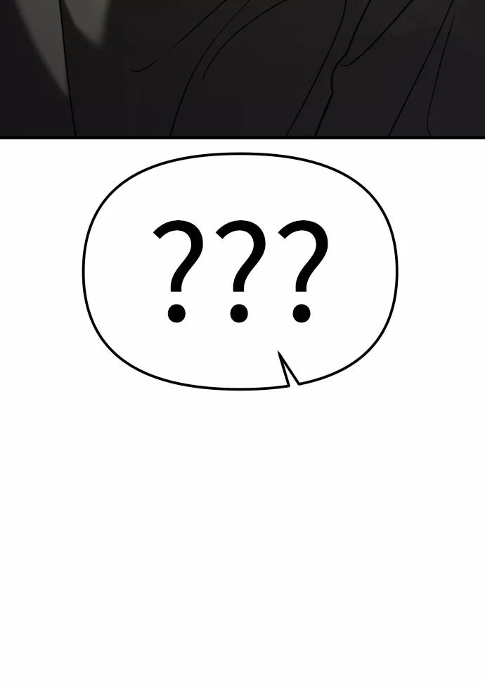 纯情反派 - 第15话 - 第14张图