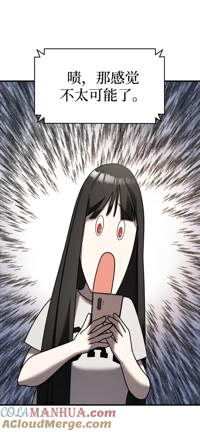 纯情反派 - 第15话 - 第43张图